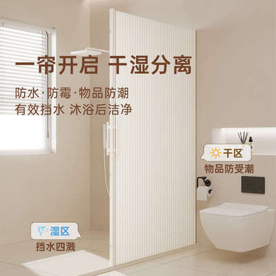 无轨浴帘隐形折叠浴室隔断免打孔磁吸门帘防水防霉卫生间干湿分离