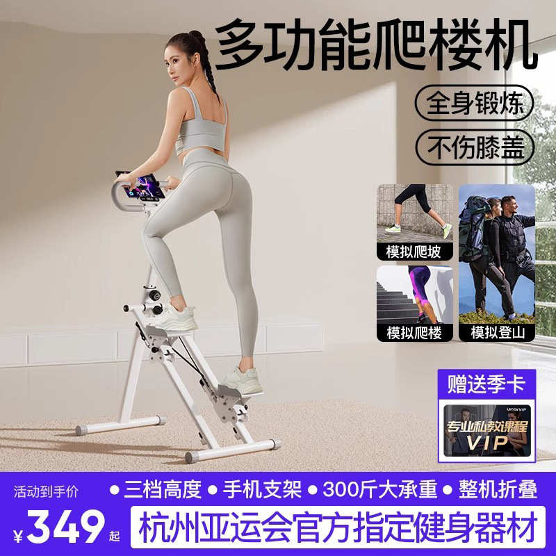多功能爬楼机家用登山机运动健身器材原地踏步机跑步静音器械