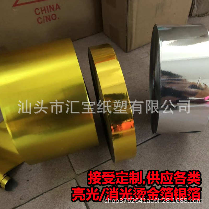 单面金箔烫金纸烫金箔卷金箔烫金机用金箔银纸神纸烫金箔现货烫金