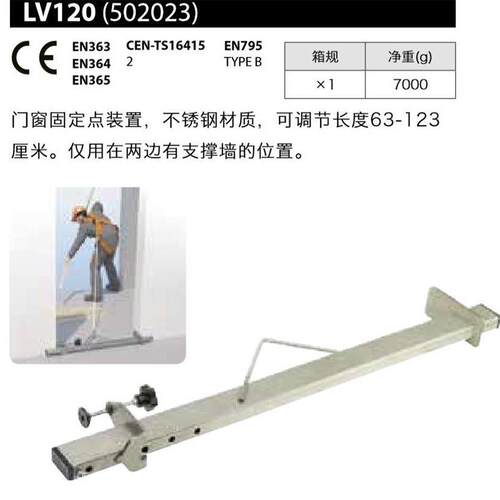 代尔塔502026门窗框固定点装置可调节长度63-123厘米不锈钢材质