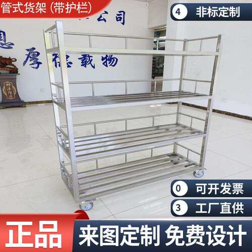 304不锈钢晾干架置物架沥水架货架镂空方管满焊洁净无尘区