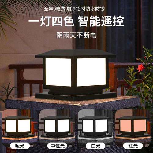 铝制户外庭院灯 景区别墅大门围墙装饰花园LED太阳能柱头灯门柱