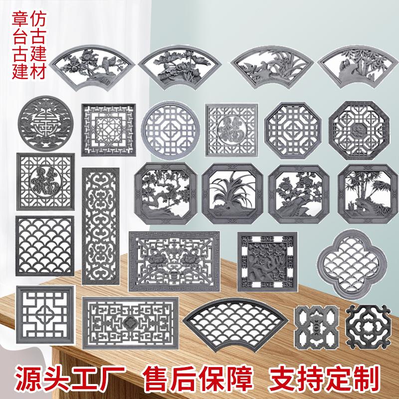 仿古花窗砖雕古建围墙水泥镂空透窗花窗格中式方形扇形花窗砖雕
