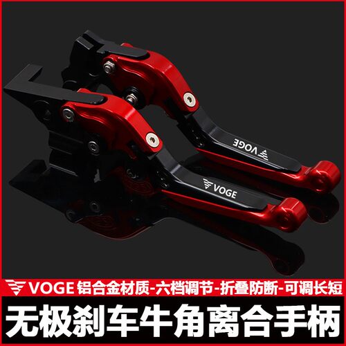 无极CU625/525装煞车牛角DS300 350 500AC/R/RR离合手柄Q250手把