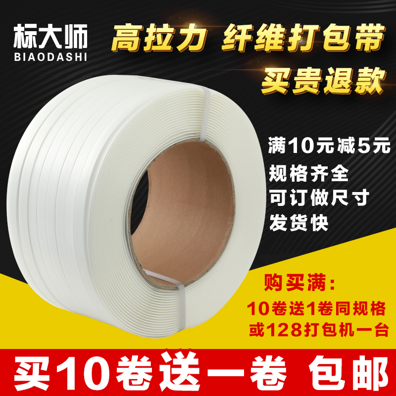 标大师柔性聚酯纤维打包带手工捆绑绳塑料捆扎带13/16/19/25/32mm