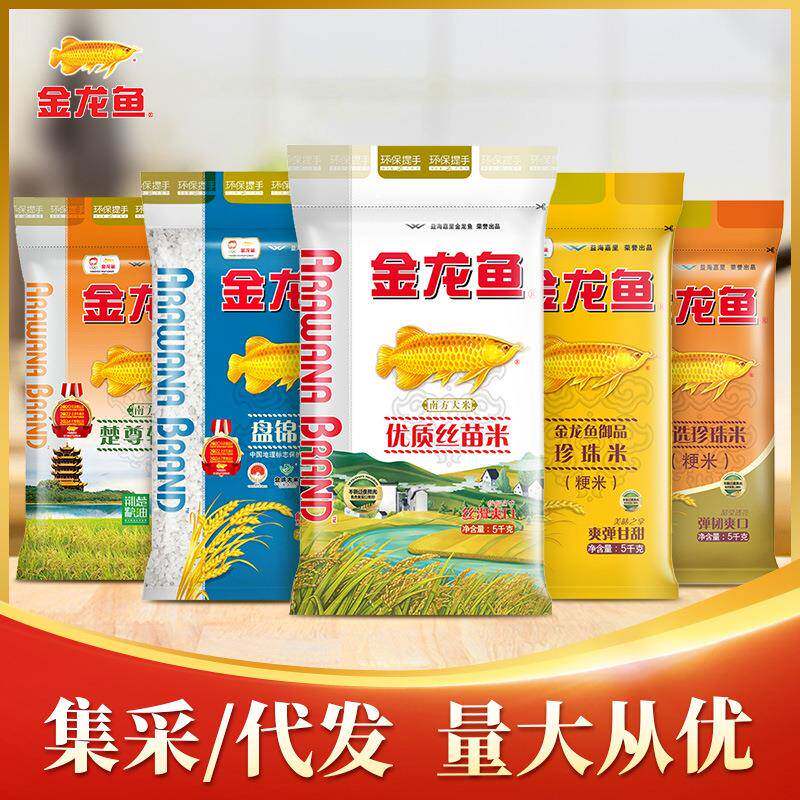 金龙鱼大米5千克东北大米珍珠米/丝苗米长粒米10斤装新米香米煮饭