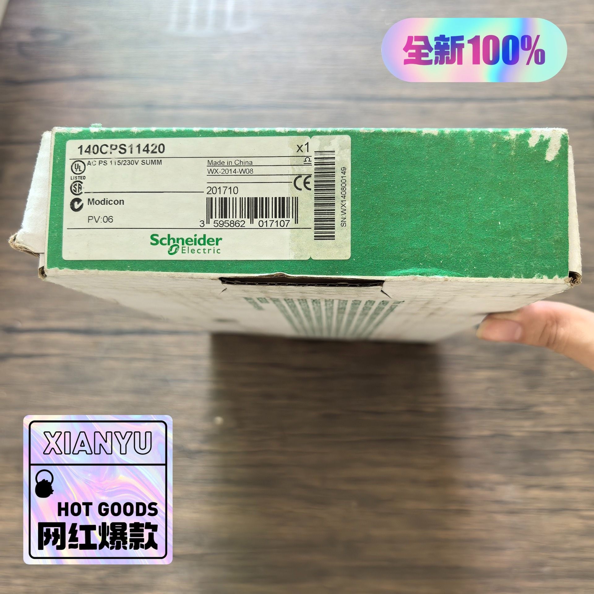 全新原装正品 施耐德 140CPS11420 模块 实物拍摄