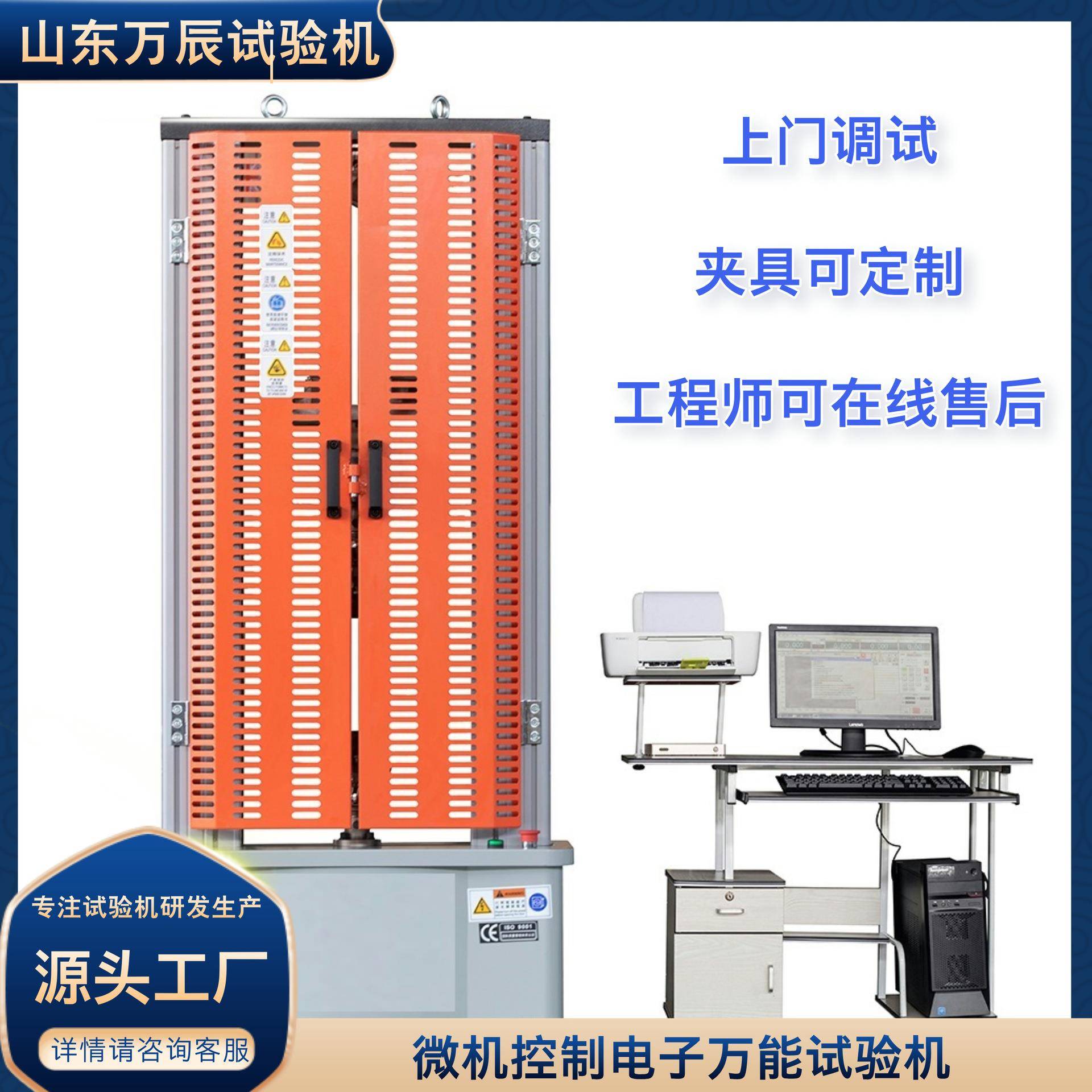 金属材料拉伸试验机拉力强度测试仪材料拉力机ETM-50