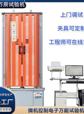 金属材料拉伸试验机拉力强度测试仪材料拉力机ETM-50