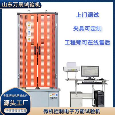 金属材料拉伸试验机拉力强度测试仪材料拉力机ETM-50