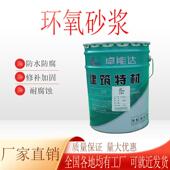 环氧修补砂浆ECM环氧胶泥环氧树脂砂浆ECM环氧树脂胶泥修补加固