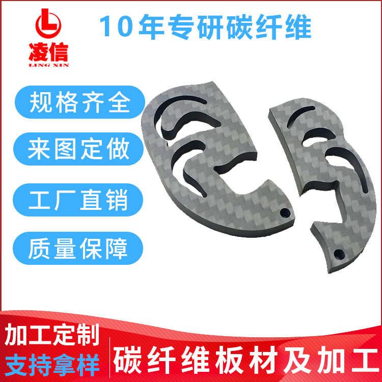 cnc哑光切割板材自行车高强度平纹加工碳纤维配件厂家碳纤维批发