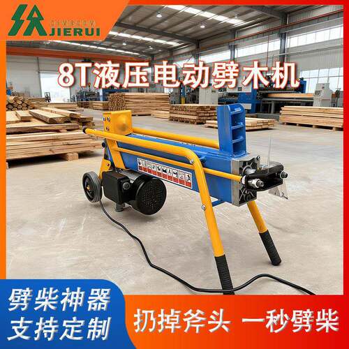 家用带轮小型劈木机园林农场木材加工劈木机破木机小功率劈柴器