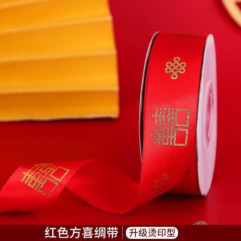 喜字绸带婚庆丝带捆绑被子结婚红布带新娘陪嫁扎带双喜超长红绳子,节庆用品/礼品,节庆布艺用品,淘宝优惠券,粉丝福利购,淘宝优惠卷