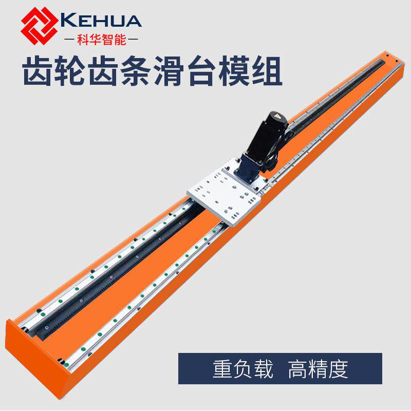 精密齿轮齿条重型滑台模组步进马达直线导轨十字桁架机械手地轨