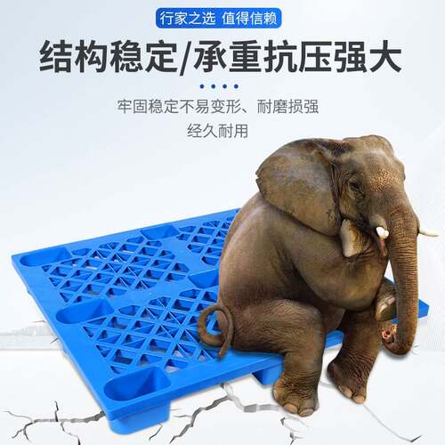 跨境塑料托盘塑料托盘地台板防潮垫仓库物流叉车垫板新料川字托盘