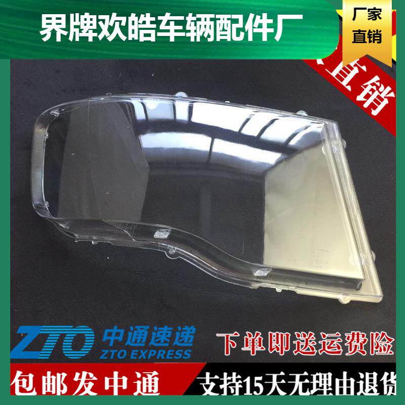 适用于江淮格尔发N944大灯灯罩JAC大灯罩亮剑者前照灯罩重卡