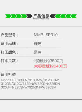 适用理光SP310硒鼓sp325snw sp310sfn sp320 sp311 sp312nw墨盒