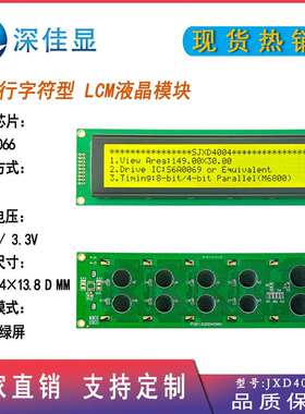 大尺寸点阵字符屏STN黄绿屏黑字4004A工业仪器lcd液晶屏AIP31066