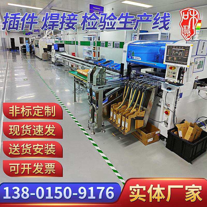 插件-焊接-检验生产线车间流水线电子电器生产线自动化设备工作台