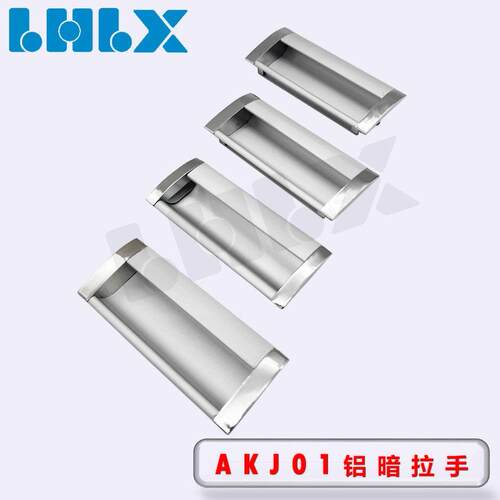 AKJ01 96孔距铝合金暗扣手整体橱柜门拉手抽屉嵌入式隐形暗藏移门