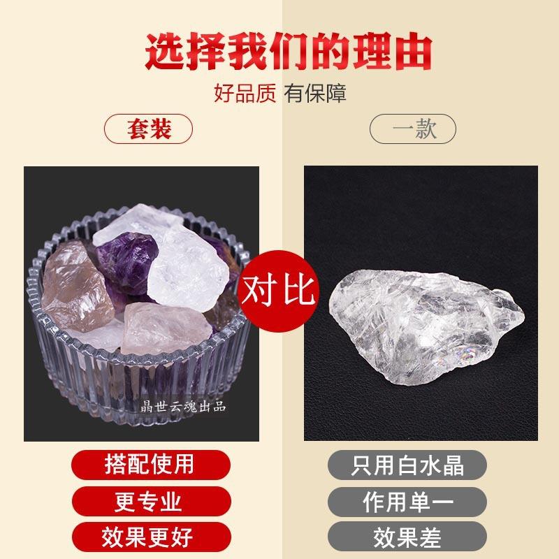 消磁石天然水晶套装消磁净化碗白水晶原石收纳盒送礼桌面摆件跨境