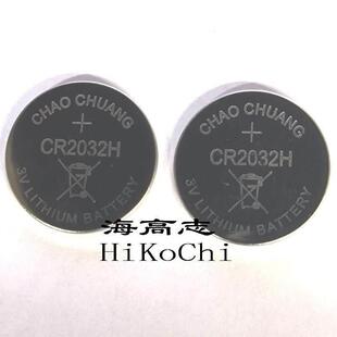 2粒 chao chuang CR2032H 3V lithium battery 纽扣电池401618