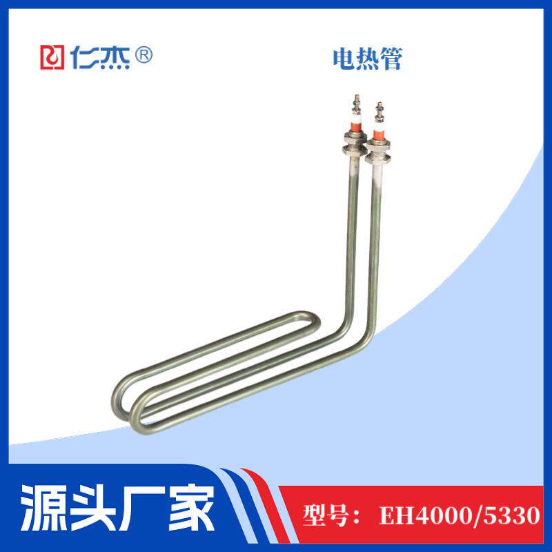 电热式蒸汽加湿器电热管工业加湿器配件EH4000/5330抗高电压电流