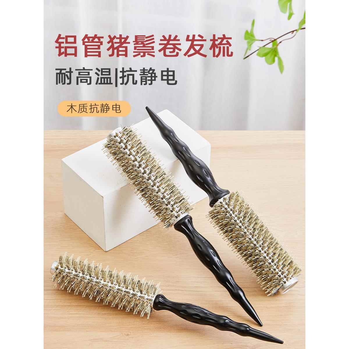 叶梳匠耐高温铝管猪鬃卷发梳圆筒鬃毛梳尖尾梳内扣烫发专用卷梳