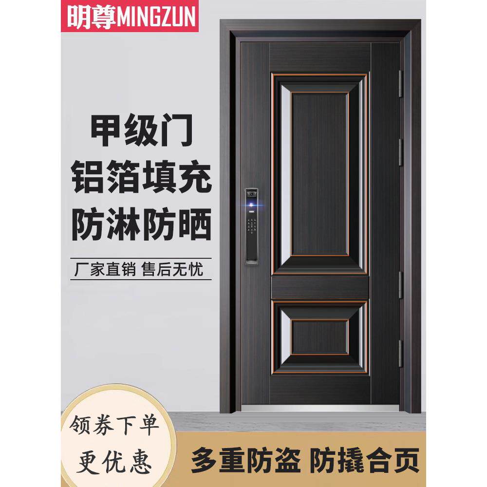 铭尊防盗门家用高档防雨防晒安全门锌合金入口门铝箔填充静音门