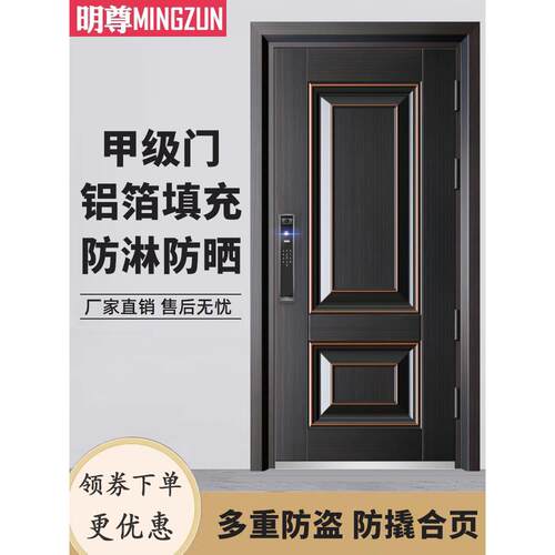铭尊防盗门家用高档防雨防晒安全门锌合金入口门铝箔填充静音门