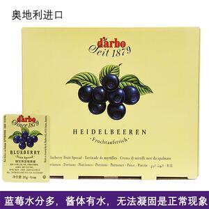 darbo德宝果蓝莓果酱整盒14g*140粒 供酒店早餐果酱 奥地利进口