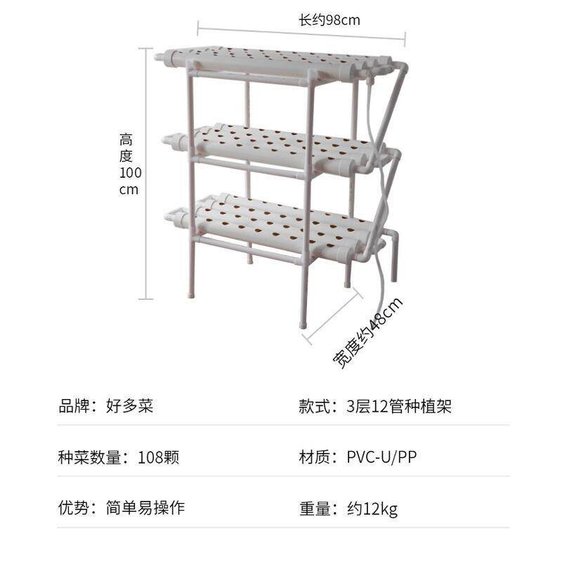 阳台管道式水耕蔬菜种植机无土栽培设备水培系统立体多层种菜架