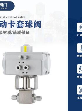 气动卡套球阀Q691F-320RL不锈钢316L加气站液压超高压快速切断阀