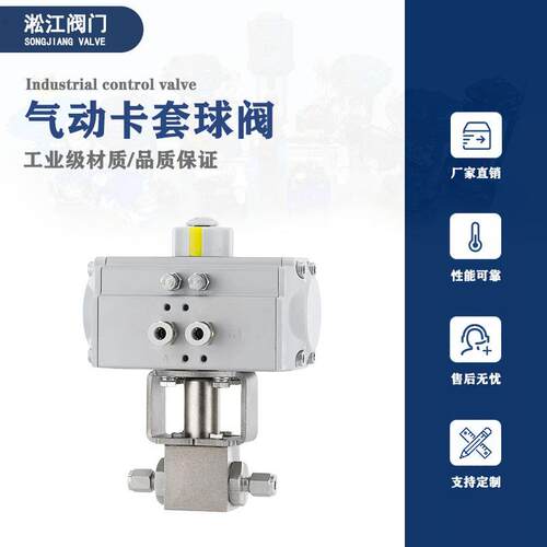 气动卡套球阀Q691F-320RL不锈钢316L加气站液压超高压快速切断阀