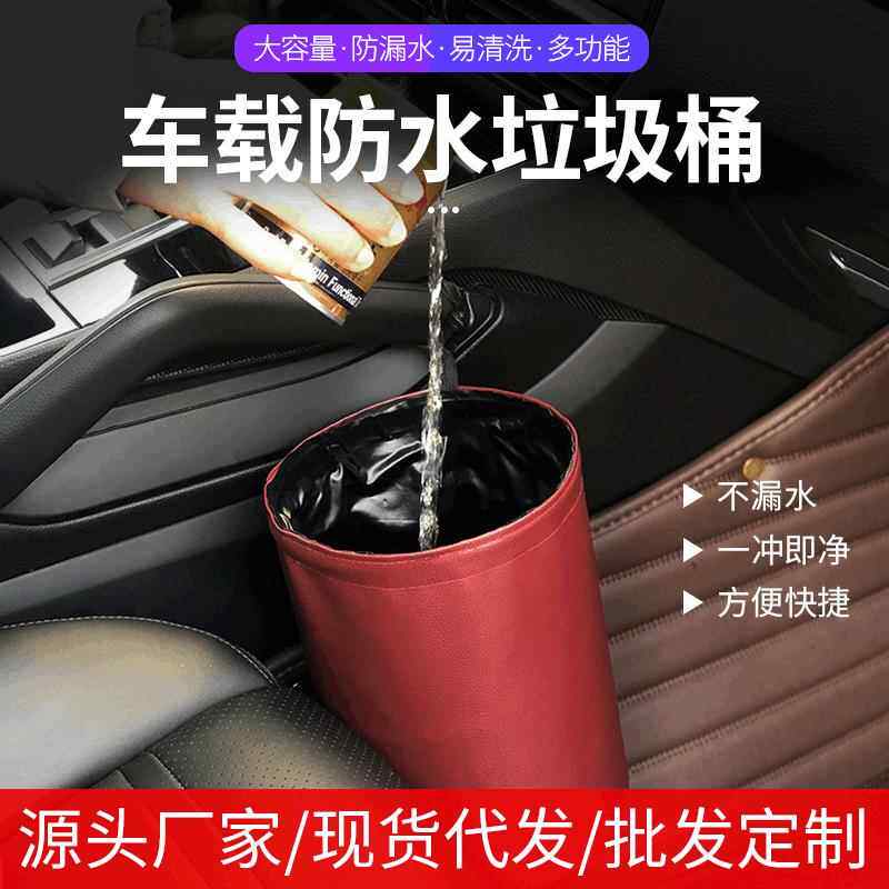 源头车载垃圾桶迷你汽车用品悬挂式收纳袋压缩折叠防水垃圾桶