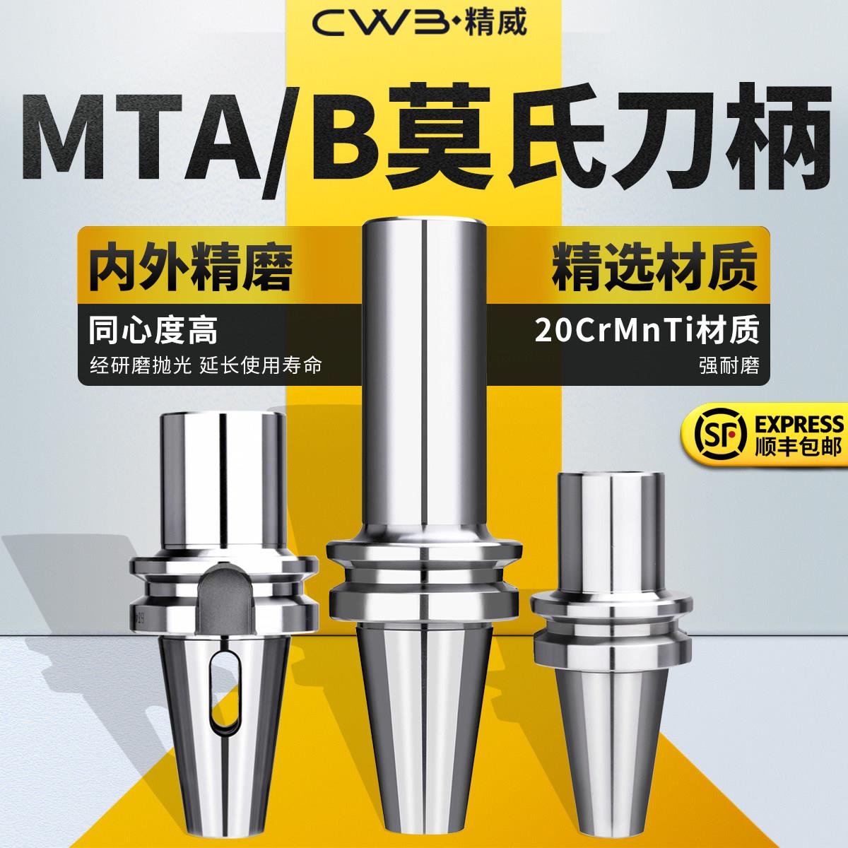 数控莫氏钻头刀柄BT30/BT40/BT50-MTA1/2/3/4铣床刀套高精度内锥