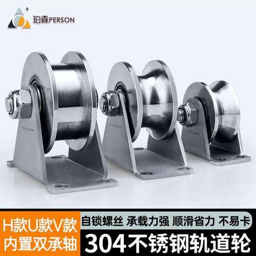 304不锈钢方轨道轮轴承平移门轮V型U型定滑轮钢丝绳导线 线起重吊