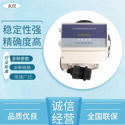 分体型四线制超声波液位计AC220V/DC24V供电4-20mA信号远传