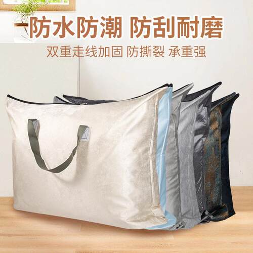 加厚衣服棉被收袋纳袋特大容量搬打家包袋包防潮行李布外出学生