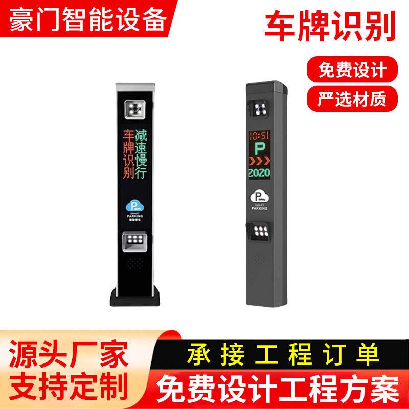 车牌识别系统道闸一体机小区停车场系统门禁自动收费管理系统