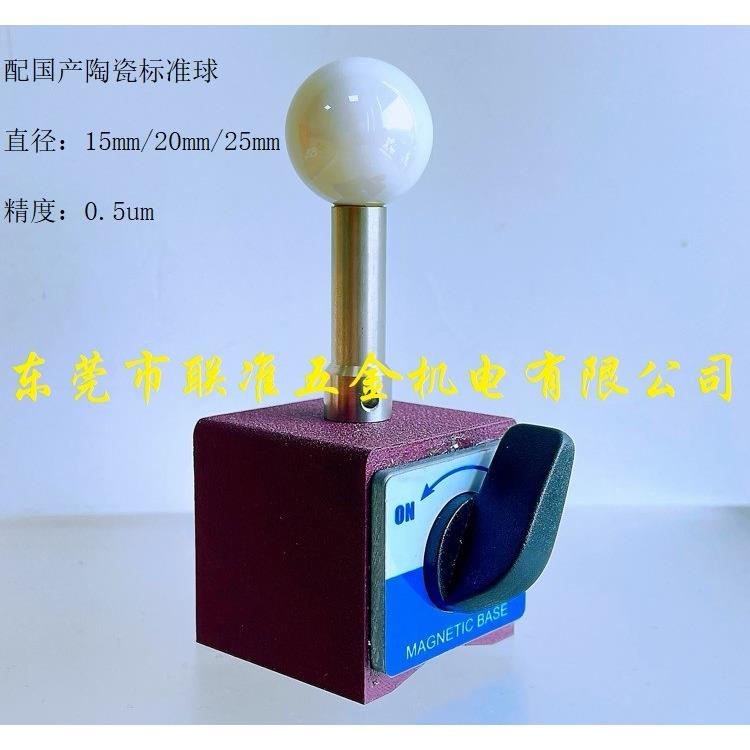 CNC机床探头在线检测/五轴机床校验专用陶瓷标定球 雷尼绍标准球