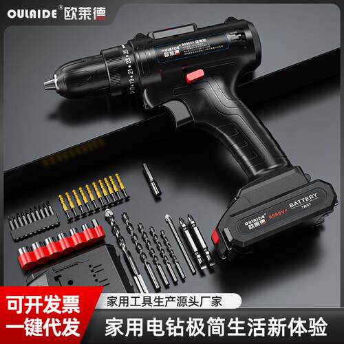 锂电钻家用大功率铜芯电钻手电钻充电钻多功能工具箱电动工具套装