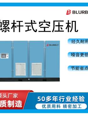 R250250kw55.0立方米/min0.8mp节能两级压缩工业螺杆式空压机
