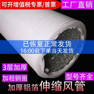 加厚PVC伸缩覆合排风管新风系统空调通风出气风管 油烟机铝箔软管