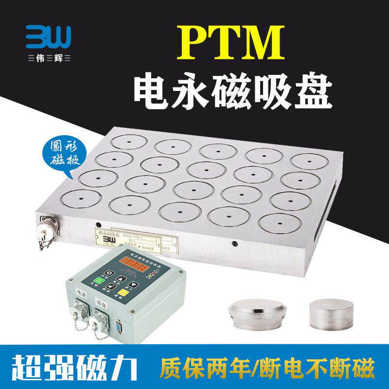 优惠CNC电永磁吸盘加工中心强力电控磁盘铣床磨床精度磁台