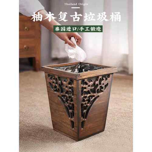 垃圾桶木质家用厨房化妆室方形中式垃圾桶客厅实木垃圾桶覆古款