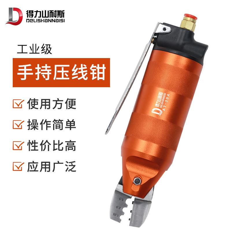 AT-30A气动压线钳裸端子绝缘端子压线机接线机端子钳工具