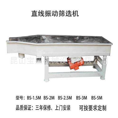 不锈钢震动筛选机直线筛选机分离震动筛选机震动分选机