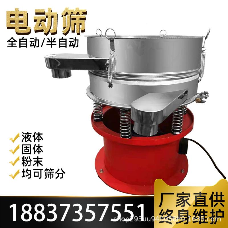 电小型圆形振动筛500mS49-500m动筛全自动液34不锈钢豆浆粉末体筛